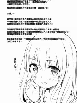 [風的工房][でこちんハンマー] 思春期RIOT_177