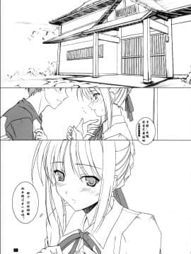 [LOSTSUMMER同漫組] (C70) [けもこも屋 (こもりけい)] ぷるぷにセイバ～さん (Fate stay night)_005