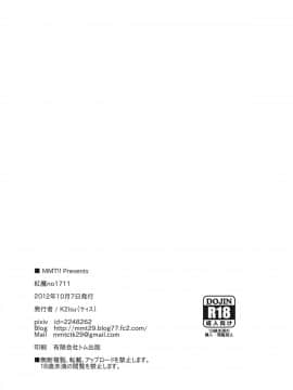 【黑条汉化】(紅楼夢8) [MMT!! (K2isu)] 紅魔no1711 (東方Project)_026