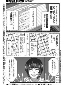 [北河トウタ][學院里的殺人游戲][040]_001