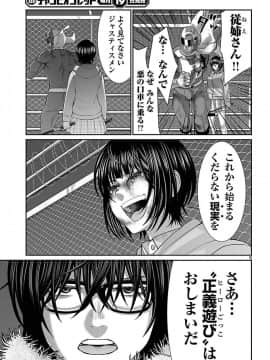 [北河トウタ][學院里的殺人游戲][042]_05