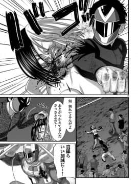 [北河トウタ][學院里的殺人游戲][042]_07
