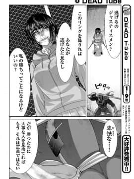 [北河トウタ][學院里的殺人游戲][042]_08