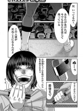 [北河トウタ][學院里的殺人游戲][042]_09