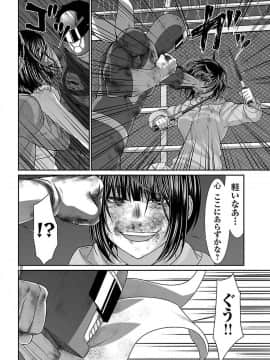 [北河トウタ][學院里的殺人游戲][042]_12