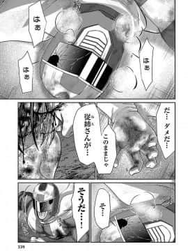 [北河トウタ][學院里的殺人游戲][042]_19