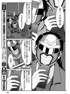 [北河トウタ][學院里的殺人游戲][042]_21