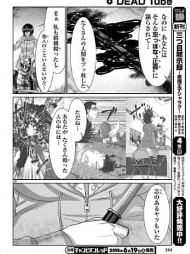 [北河トウタ][學院里的殺人游戲][042]_24