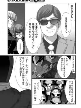 [北河トウタ][學院里的殺人游戲][042]_25