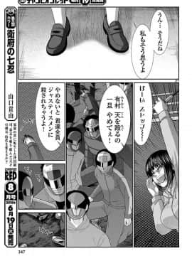 [北河トウタ][學院里的殺人游戲][042]_27