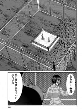 [北河トウタ][學院里的殺人游戲][042]_31
