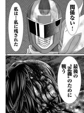[北河トウタ][學院里的殺人游戲][042]_32