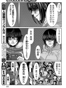 [北河トウタ][學院里的殺人游戲][042]_33