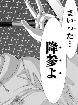 [北河トウタ][學院里的殺人游戲][042]_36