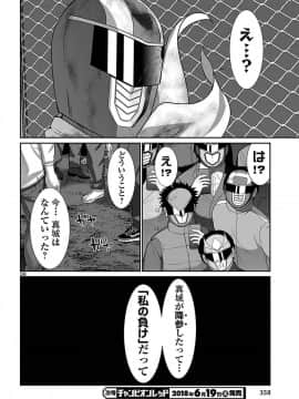 [北河トウタ][學院里的殺人游戲][042]_38