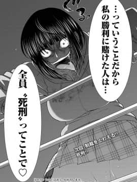 [北河トウタ][學院里的殺人游戲][042]_40