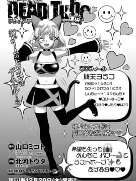 [北河トウタ][學院里的殺人游戲][045]_002