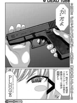 [北河トウタ][學院里的殺人游戲][045]_040