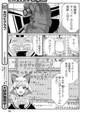 [北河トウタ][學院里的殺人游戲][046]_013