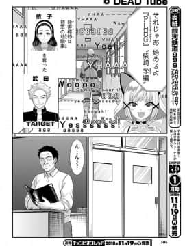 [北河トウタ][學院里的殺人游戲][046]_014