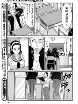 [北河トウタ][學院里的殺人游戲][046]_015