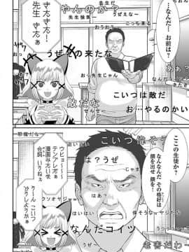 [北河トウタ][學院里的殺人游戲][046]_018