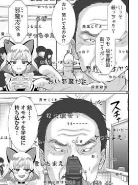 [北河トウタ][學院里的殺人游戲][046]_019