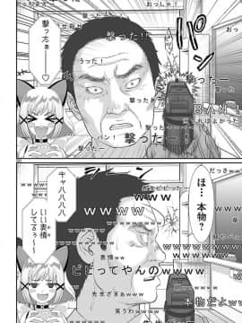 [北河トウタ][學院里的殺人游戲][046]_020