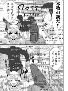 [北河トウタ][學院里的殺人游戲][046]_021