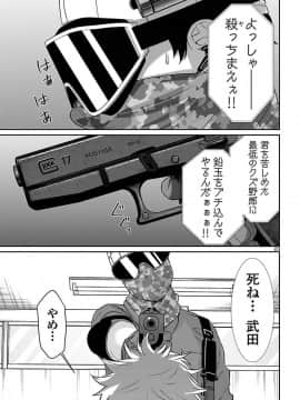 [北河トウタ][學院里的殺人游戲][046]_023