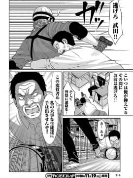 [北河トウタ][學院里的殺人游戲][046]_024