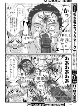 [北河トウタ][學院里的殺人游戲][046]_026