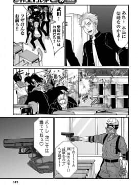 [北河トウタ][學院里的殺人游戲][046]_027
