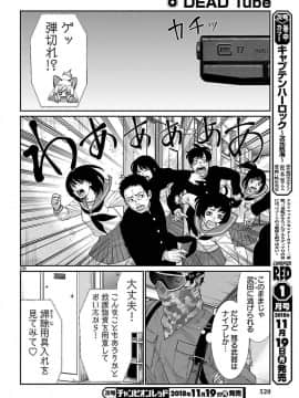 [北河トウタ][學院里的殺人游戲][046]_028