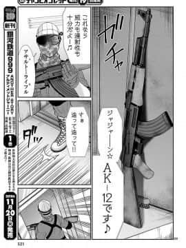 [北河トウタ][學院里的殺人游戲][046]_029