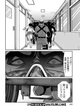 [北河トウタ][學院里的殺人游戲][046]_030