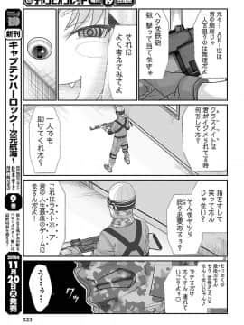 [北河トウタ][學院里的殺人游戲][046]_031