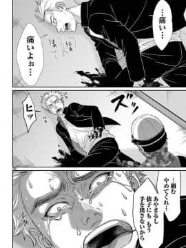 [北河トウタ][學院里的殺人游戲][046]_036