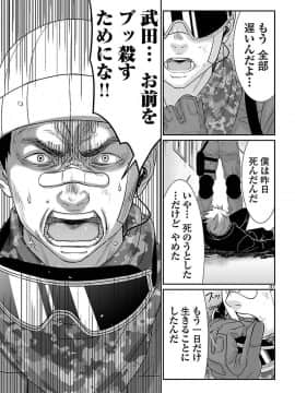 [北河トウタ][學院里的殺人游戲][046]_037