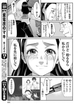 [北河トウタ][學院里的殺人游戲][046]_039