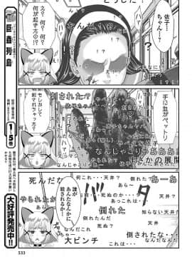 [北河トウタ][學院里的殺人游戲][046]_041