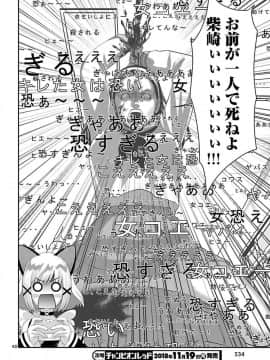 [北河トウタ][學院里的殺人游戲][046]_042