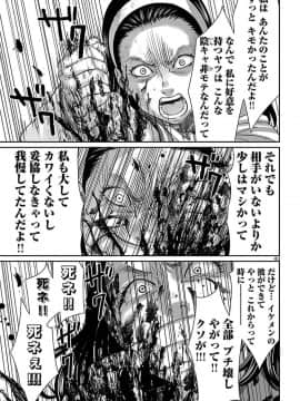 [北河トウタ][學院里的殺人游戲][046]_043