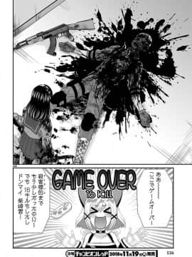 [北河トウタ][學院里的殺人游戲][046]_044