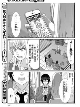 [北河トウタ][學院里的殺人游戲][046]_045