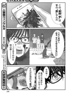 [北河トウタ][學院里的殺人游戲][046]_047