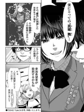 [北河トウタ][學院里的殺人游戲][046]_048