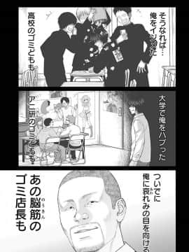 [北河トウタ][學院里的殺人游戲][047]_019