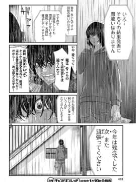 [北河トウタ][學院里的殺人游戲][047]_024