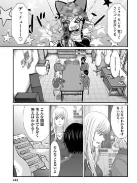 [北河トウタ][學院里的殺人游戲][047]_037